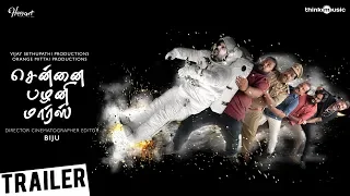 Chennai Palani Mars Official Trailer | Vijay Sethupathi | Biju | Niranjan Babu