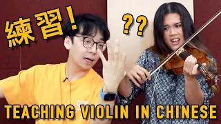 We Tried Teaching Violin Speaking Only Chinese!