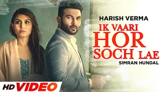 Ikk Vaari Hor Soch Lae (VO Video) | Harish Verma | Jaani | B Praak | Latest Punjabi Song 2021