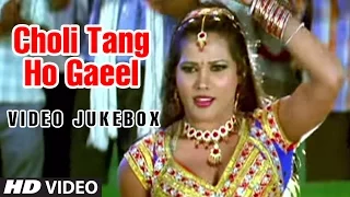 Choli Tang Ho Gaeel [ Video Jukebox ]