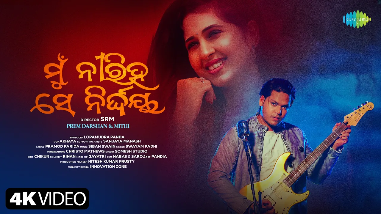 Mu Niriha Se Nirdaya 