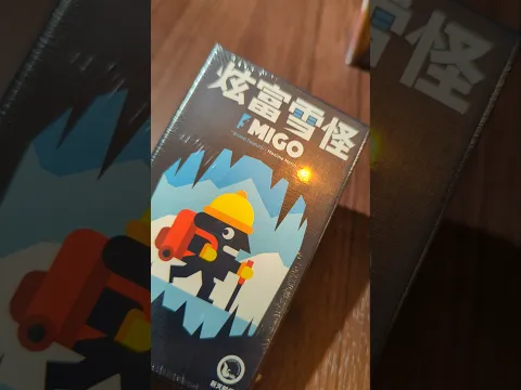 Migo #boardgamelife #炫富雪怪