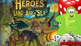 Heroes of Land, Air & Sea - How to Play Video by Epitrapaizoume.gr
