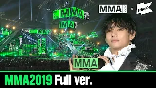 [MMA 2019] MMA 2019 다시보기 | MMA Full ver.