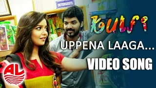 Latest Telugu Movie Kulfi | Uppena Laaga Official Video Song | Jai, Swathi Reddy, Sunny Leone [HD]