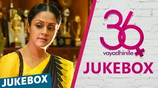 36 Vayadhinile Songs Juke Box | Jyotika | Rosshan Andrrews | Santhosh Narayanan