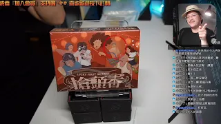 開箱尬聊➤搶頭香 Lucky First Incense | 速度與激情! 《玩命關頭》宮廟版,祖先使者會互相吸引,一起來湊熱鬧~搶頭香! #高畫質 #桌遊
