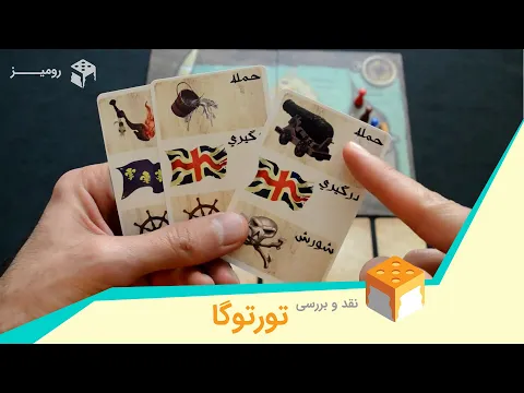 Tortuga Review - نقد و بررسی بازی تورتوگا