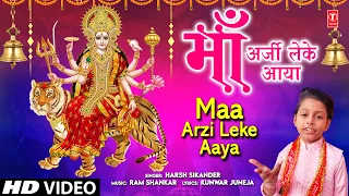 माँ अर्ज़ी लेके आया Maa Arzi Leke Aaya | Devi Bhajan | HARSH SIKANDER | Full HD Video