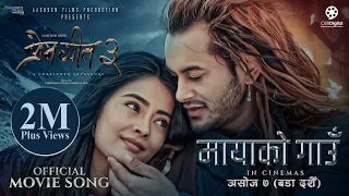 Maya Ko Gau YouTube Video Thumbnail