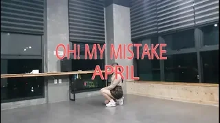 APRIL (에이프릴) - Oh! my mistake dance cover / 예쁜 게 죄 안무 / 중학생 커버댄스