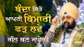 The Person Will Catch His Illness Somewhere The Matter Will Be Resolved Dhadrianwale