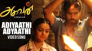 Adiyaathi Adyaathi Full Video Song | Aghavan | C Sathya | Yugabarathi | APG. Elumalai