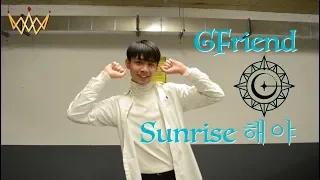 [1theK Dance Cover Contest] G-Friend 여자친구 - Sunrise (해야) [UJJN]