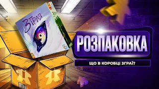 Настільна гра Зграя | The Wolves | Що в коробці?