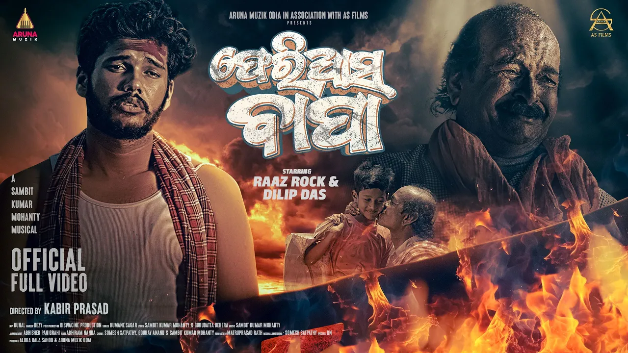 Pheri Asa Bapa Pheri Asa