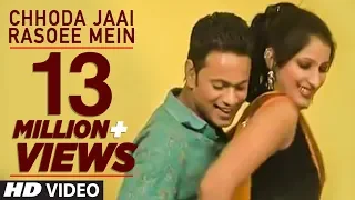 Chhoda Jaai Rasoee Mein | Mazaa Bas Raat Mein Aave - Bhojpuri Video Song | Munia Dot Com
