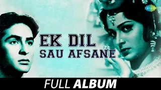 Ek Dil Sau Afsane (1963) - All Songs | Raj Kapoor | Waheeda Rahman | Lalita Pawar | Sulochana C