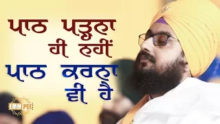 Path Parhna Hi Nahi Path Karna Vi Hai