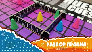 Hues and Cues. Полные правила  [How to play]