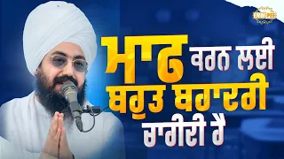 It is brave to be forgiving - Dhadrianwale