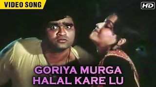 Goriya Murga Halal Kare Lu Video Song | K J Yesudas Superhit Song | Phulwari
