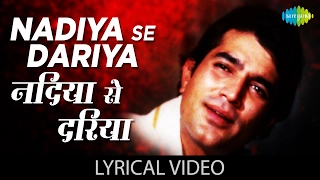 Nadiya Se Dariya with lyrics | नदिया से दरिया गाने के बोल | Namak Haraam | Rajesh Khanna, Rekha