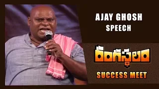 Actor Ajay Ghosh Speech - Rangasthalam Success Meet