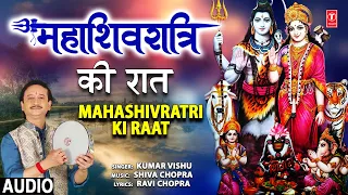 Mahashivratri Ki Raat I Shiv Bhajan I KUMAR VISHU I Full HD Video Song