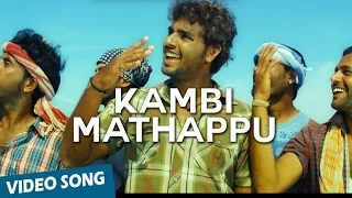 Kambi Mathappu Official Video Song | Sevarkkodi | Arun Balaji, Bhaama