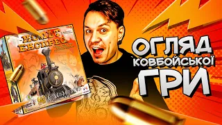 Кольт Еспрес - огляд настільного вестерну!
