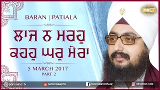 Part 2 - Laaj Na Marhu - 5 3 2017  Baran - Patiala