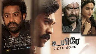 Uyire Video Song (Tamil) - RRR - Maragadhamani | NTR, Ram Charan, Ajay Devgn, Alia | SS Rajamouli
