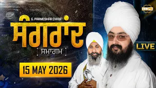 Sangrand samagam Parmeshar Dwar 15 May 2026 - Bhai Ranjit Singh Dhadrian Wale