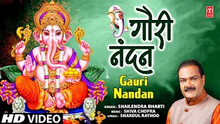 गौरी नंदन Gauri Nandan | Ganesh Bhajan | SHAILENDRA BHARTI | Full HD Video