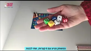 Playnjoy.games How to play - in Hebrew
