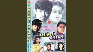 Chanchale Chanchale (Gandaki Anchale) YouTube Video Thumbnail