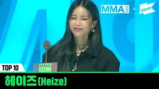 [MMA 2019] TOP10 수상소감 - 헤이즈(Heize)