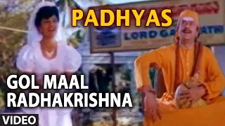 Padhyas Video Song | Golmal Radhakrishna | Ananth Nag, Chandrika | Upendra Kumar
