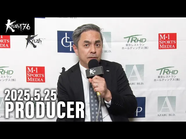 宮田 充 プロデューサー 大会総括 25.5.25 Krush.176