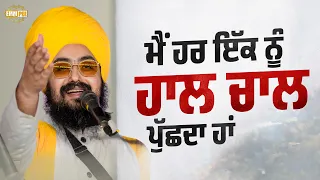 I ask everyone about their well-being - Dhadrian Wale