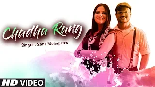 Chadha Rang Latest Video Song Akshay Varma Feat. Sona Mohapatra New Video Song 2019
