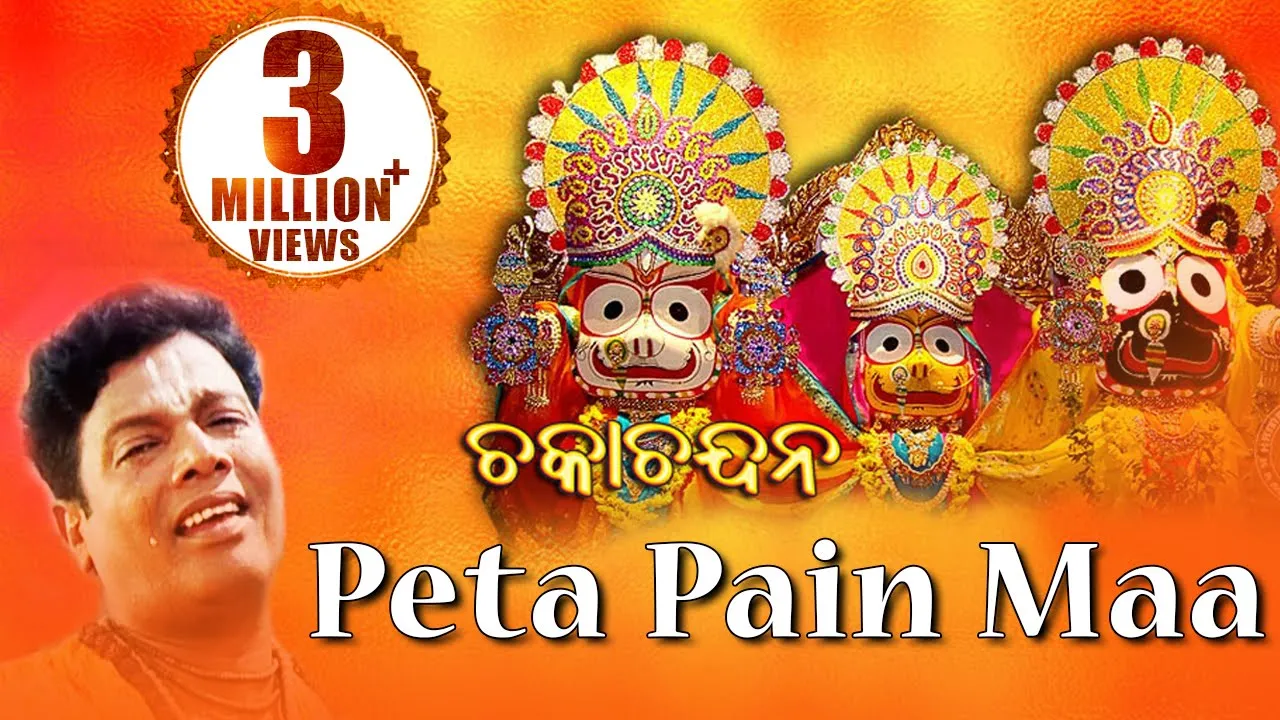 Peta Pain Maa