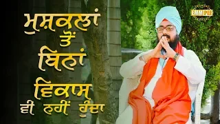 18 May 2018 - Mushkila To Bina Vikas Vi Nahi