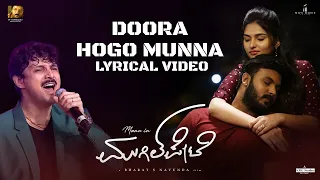 Doora Hogo Munna - Lyrical | Mugilpete | Manuranjan Ravichandran | Rajesh Krishnan|Bharath S Navunda