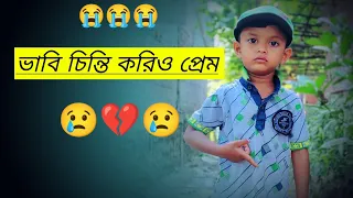 Bhabi chinti korio prem | Bangla status sad shayari | Mister Alone Boy Bhabi chinti korio prem | Bangla status sad shayari | Mister Alone Boy