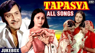 Tapasya All Songs (HD) | Rakhee & Parikshit Sahni | Rajshri Hits | Kishore Kumar | Jukebox