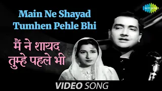 Main Ne Shayad Tumhen Pehle| Official Video| Barsaat Ki Raat | Madhubala| Bharat Bhushan | Mohd Rafi