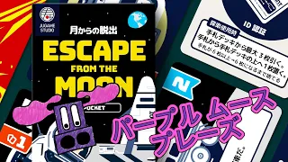 Purple Moose Plays...Escape from the Moon