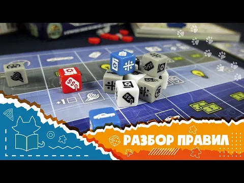 "Город Моторов". Полные правила базовой игры (How to play Motor city)